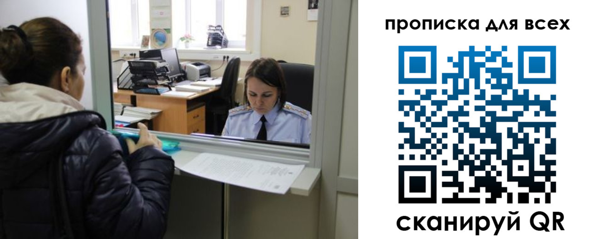 прописка гарантия в Заволжье