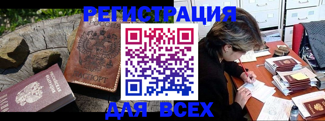 временная регистрация законно в Заволжье