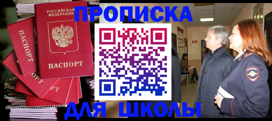 временная регистрация законно в Заволжье