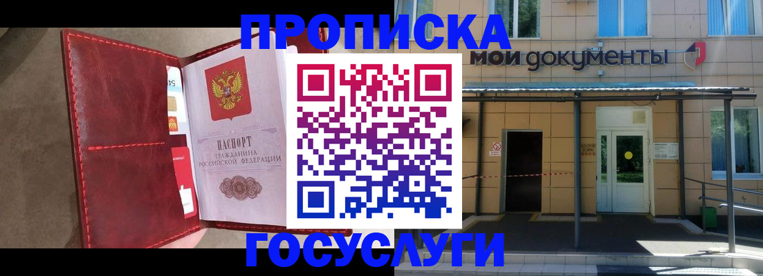 прописка от собственника в Заволжье